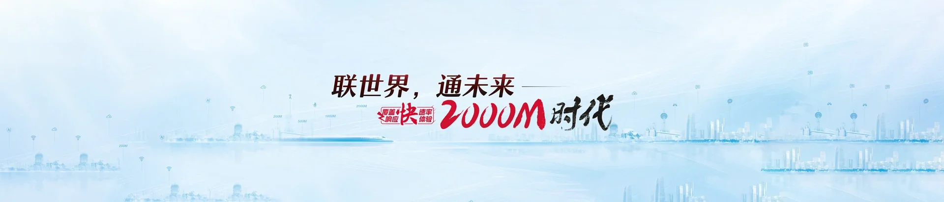 徐汇区联通宽带