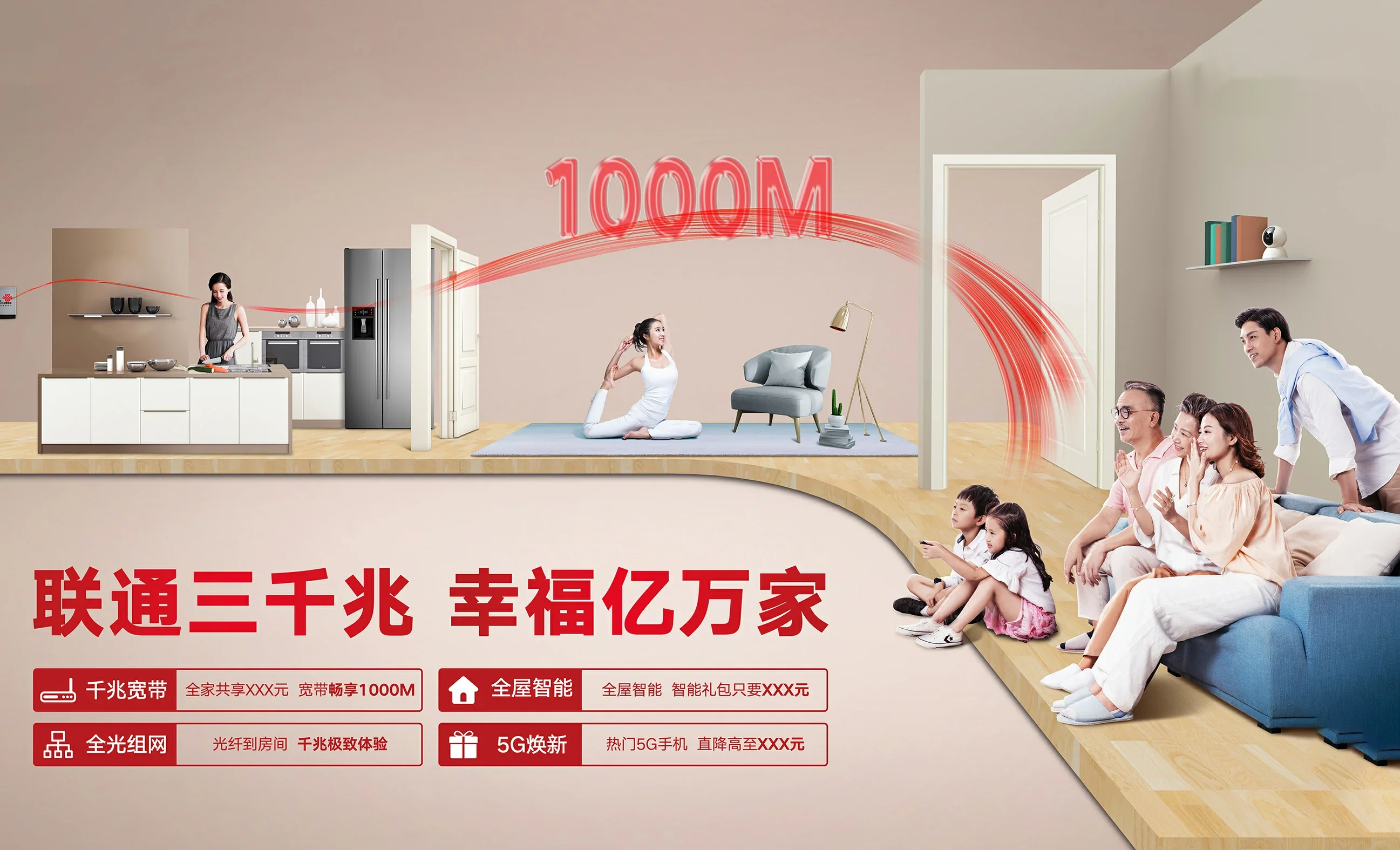 徐汇区中国联通